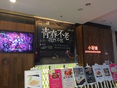 门面-小厨娘淮扬菜(清江苏宁广场店)