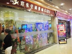 外观-欢乐空间KTV(奥山世纪城店)