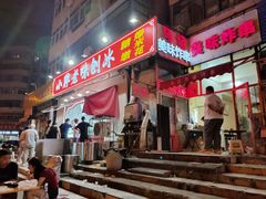 -小胖老味刨冰