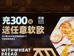 -原麦山丘(天虹店)
