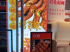 -乐乐姐超级土豆(荟聚店)