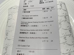 -大董(环贸iapm店)
