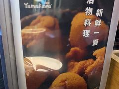 -YAMAKAWA(龙湖胥江天街店)