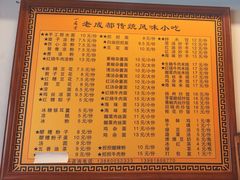 -小名堂担担甜水面(科华店)