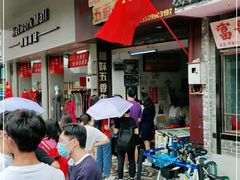 -细妹五香牛杂(步行街店)