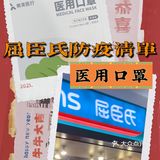 屈臣氏防疫清单：卡通口罩