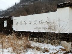 -大平台龙居瀑布旅游区