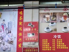 -恒兴发茶店(水巷口店)