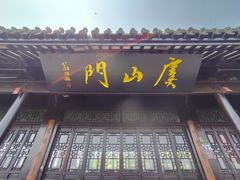 -虞山风景区