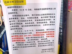-物美大卖场(玉蜓桥店)