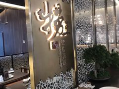 -捞王锅物料理(上海世茂广场店)