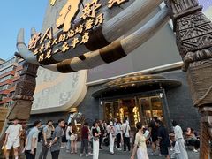 -野人部落(中街店)