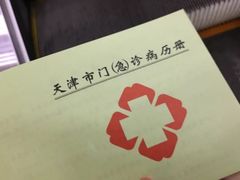 -天津医科大学第二医院