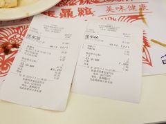 账单-振鼎鸡(丰庄路店)