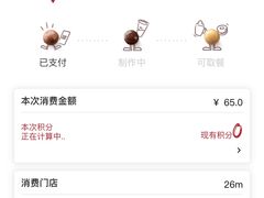 -Tims天好咖啡·贝果(锦江国金中心店)