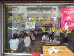 -江南濑粉店(文华路店)