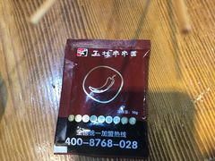 -成都玉林串串香火锅(三八店)