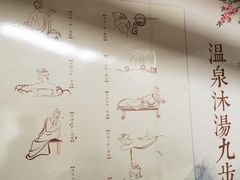 -威海天沐温泉度假区