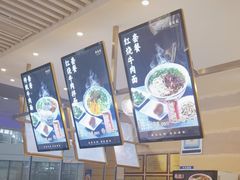 -舌尖尖·兰州牛肉面(浦东机场店)
