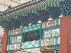 -高社长参鸡汤(高丽街店)