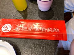 -缘福乡村铁锅炖民宿(八达岭店)