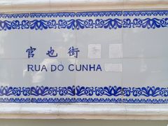 -官也街