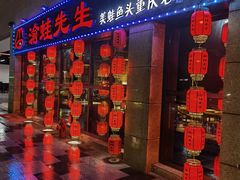 门面-渝蛙先生领鲜美蛙老火锅