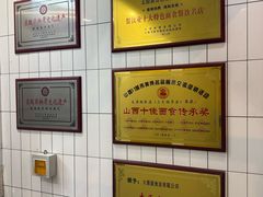 -太原面食店(解放路店)