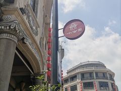-汕头市小公园