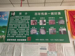 -赵家羊肉羊汤馆(车站总店)