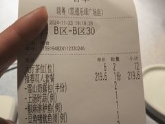 -晓粤·惹味粤菜(凯德乐峰广场店)