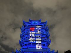 -黄鹤楼公园(黄鹤楼)