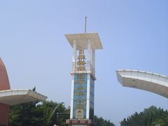 -日照海滨国家森林公园