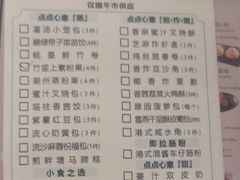 -美心·翠园(港汇恒隆广场店)