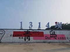 -星光岛