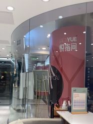 -悦指间美甲美睫
