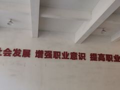 -东莞市轻工业学校