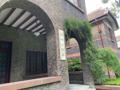 -上海孙中山故居纪念馆