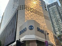 -崇光百货(铜锣湾店)