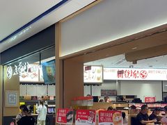 -友壹町寿司(佛山新DNA店)