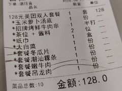 -嬷孙家潮汕牛肉火锅(北京路天河城店)