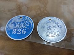 -回坊马二饺子馆