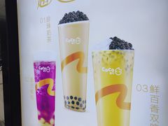 -CoCo都可(常德路店)