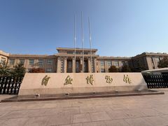 -国家自然博物馆