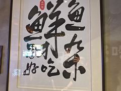 -后街佬·炭火鲜鱼杂(33小镇店)