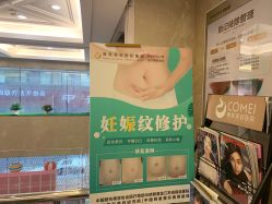 点击看大图 -南京康美美容医院·旗舰店