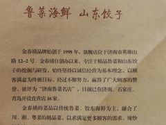 -金春禧(世茂国际广场店)