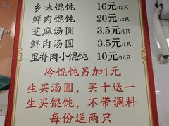 账单-古徽州馄饨店(宝安路店)