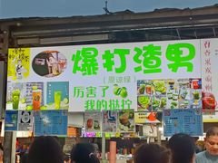 门面-大学城夜市大排档(凤栖路店)