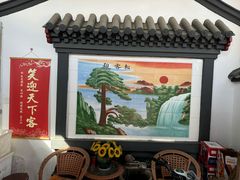 -柳沟豆腐宴69号福豆堂